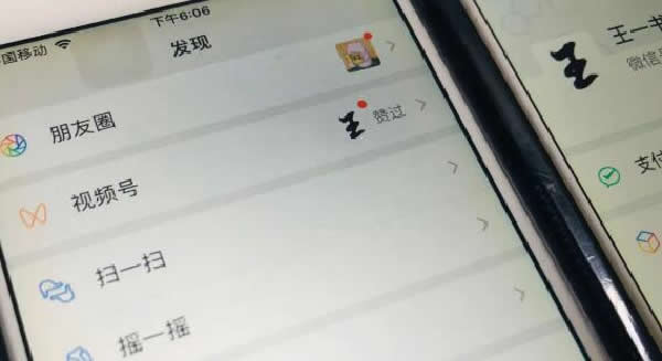 视频号,互联网,流量,抖音 第1张