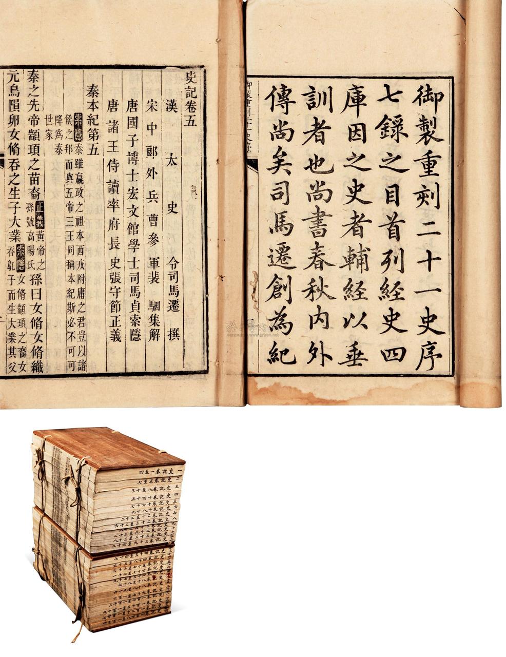 平准书说明了什么（平准书原文及翻译） 第3张