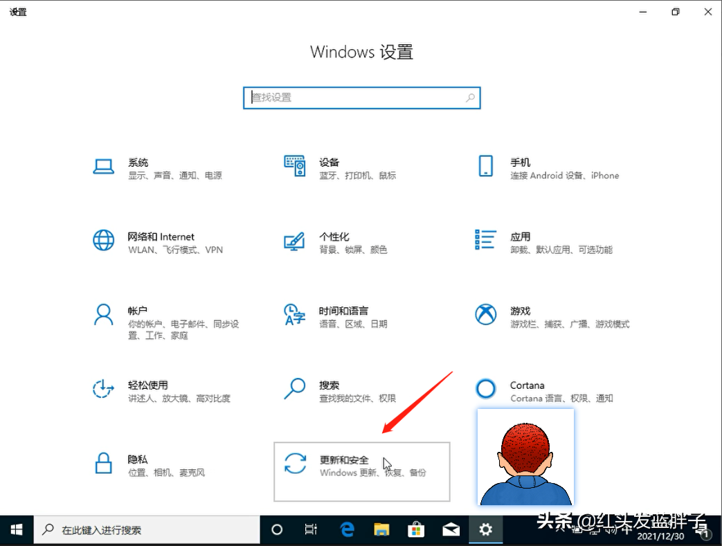 windows10恢复出厂设置（windows10系统还原恢复出厂设置） 第3张