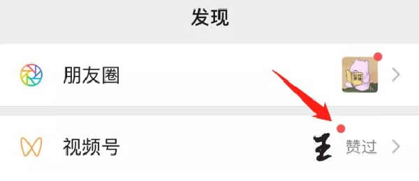 视频号,互联网,流量,抖音 第3张