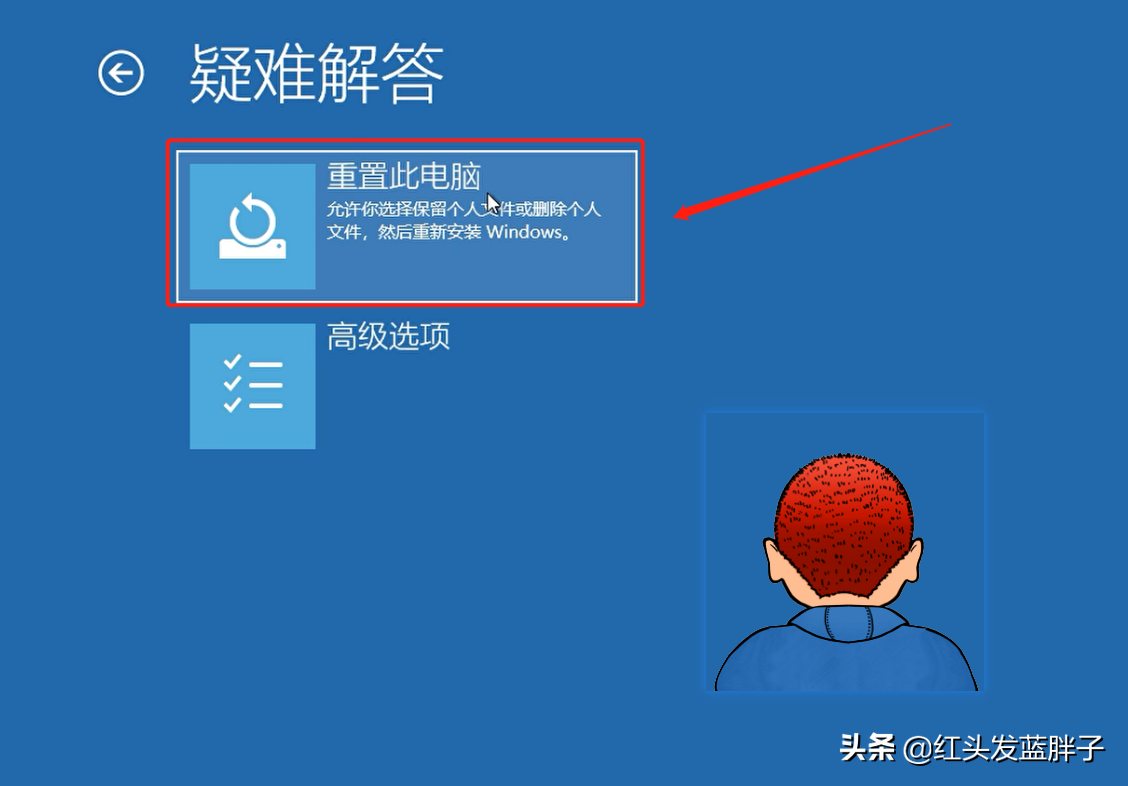 windows10恢复出厂设置（windows10系统还原恢复出厂设置） 第27张