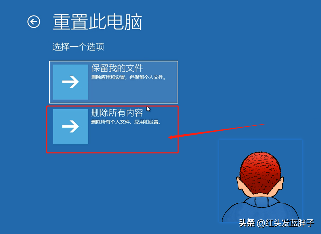 windows10恢复出厂设置（windows10系统还原恢复出厂设置） 第29张