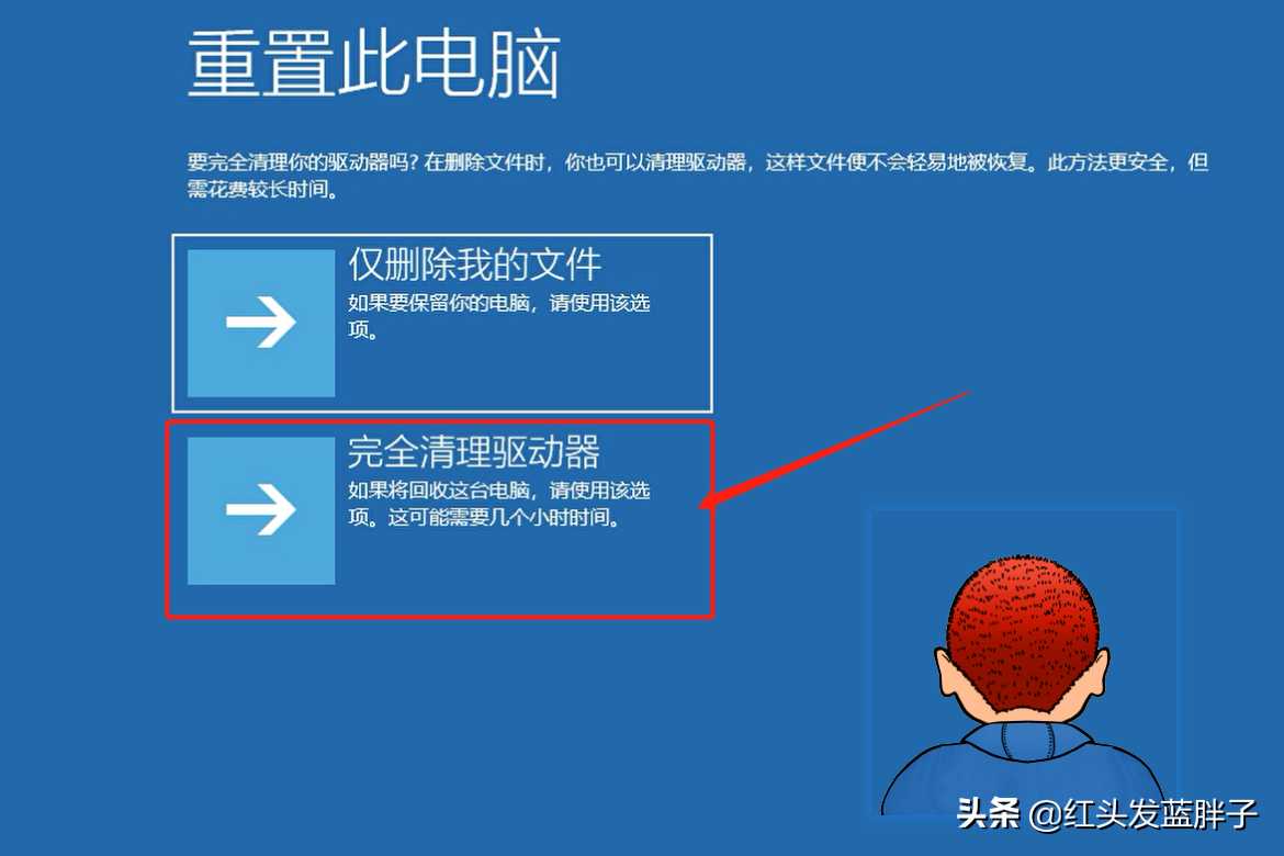 windows10恢复出厂设置（windows10系统还原恢复出厂设置） 第31张