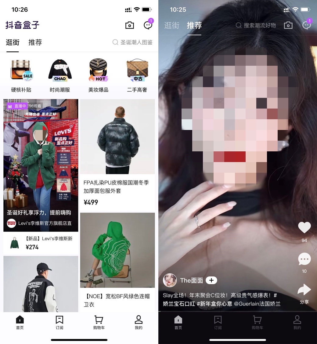 抖音盒子低调上线，“兴趣”能否成为颠覆行业的推手？ 第3张
