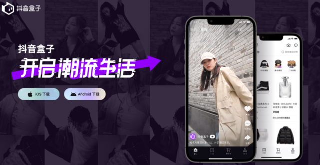 抖音盒子低调上线，“兴趣”能否成为颠覆行业的推手？ 第5张