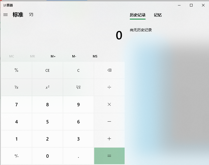 windows10使用技巧（Win10自带的6个实用功能） 第3张