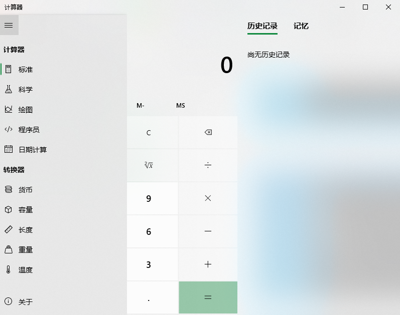 windows10使用技巧（Win10自带的6个实用功能） 第5张