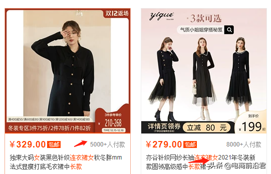 淘宝标题优化组合技巧，仅需做好这四步即可快速提高自然搜索流量 第5张