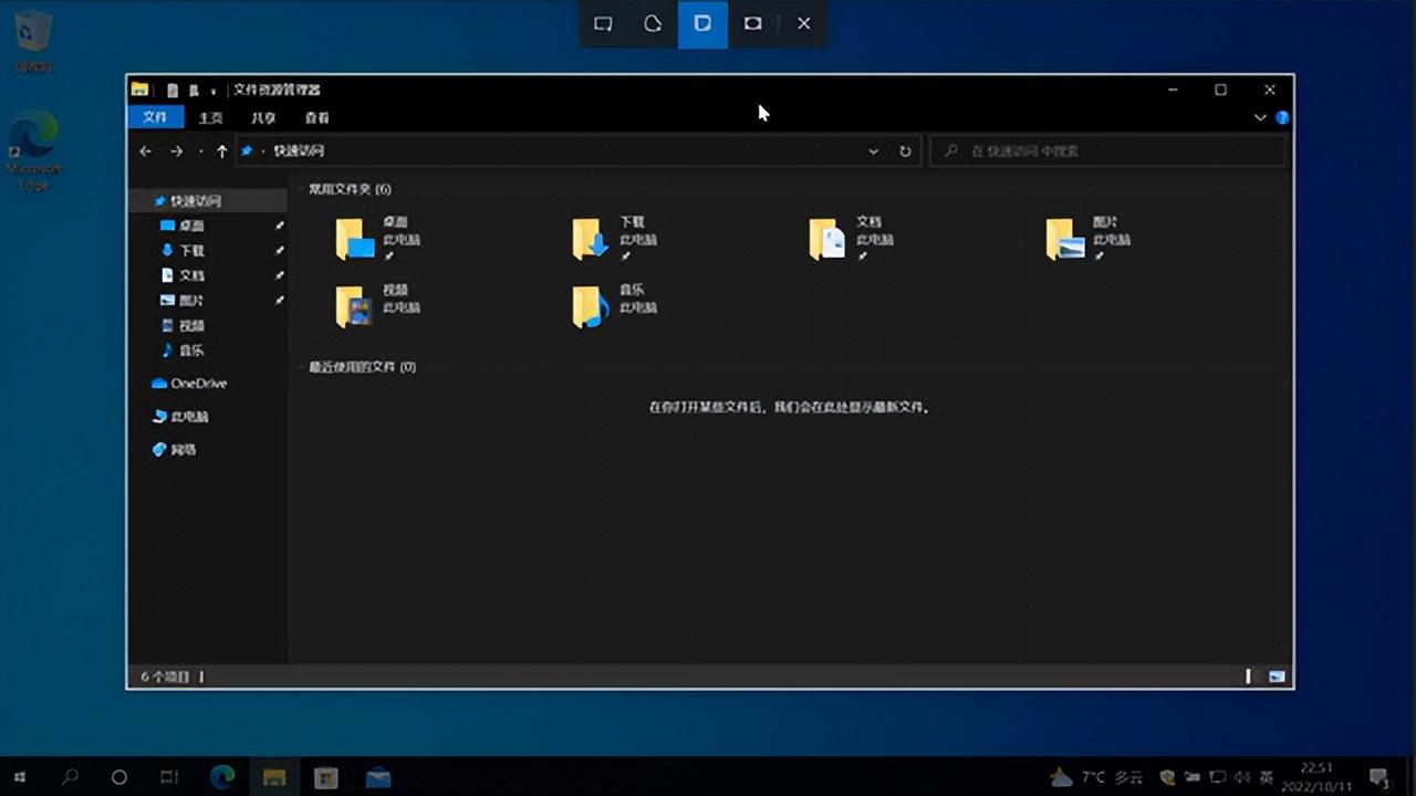 windows10使用技巧（Win10自带的6个实用功能） 第11张