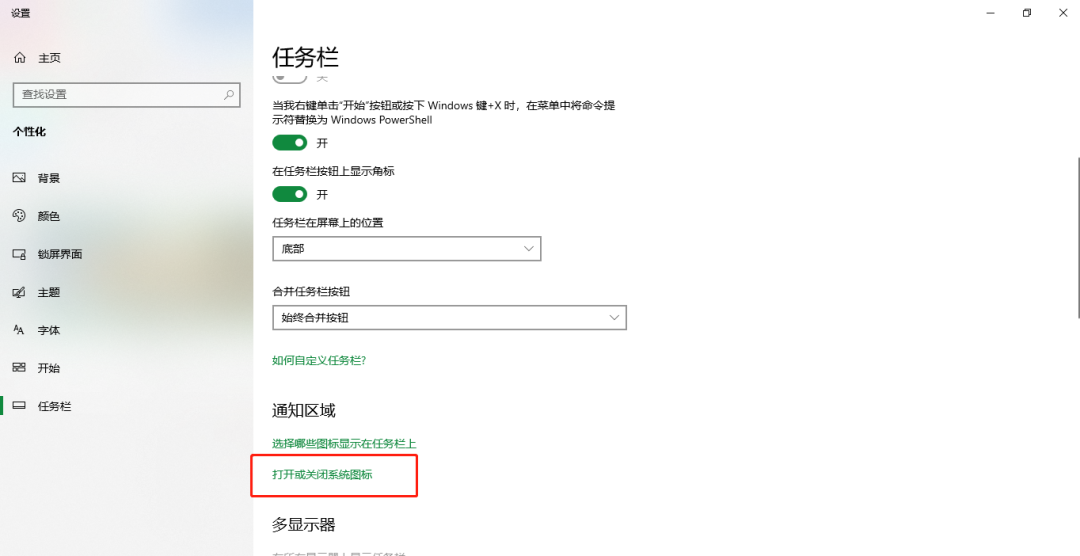 windows10使用技巧（Win10自带的6个实用功能） 第17张