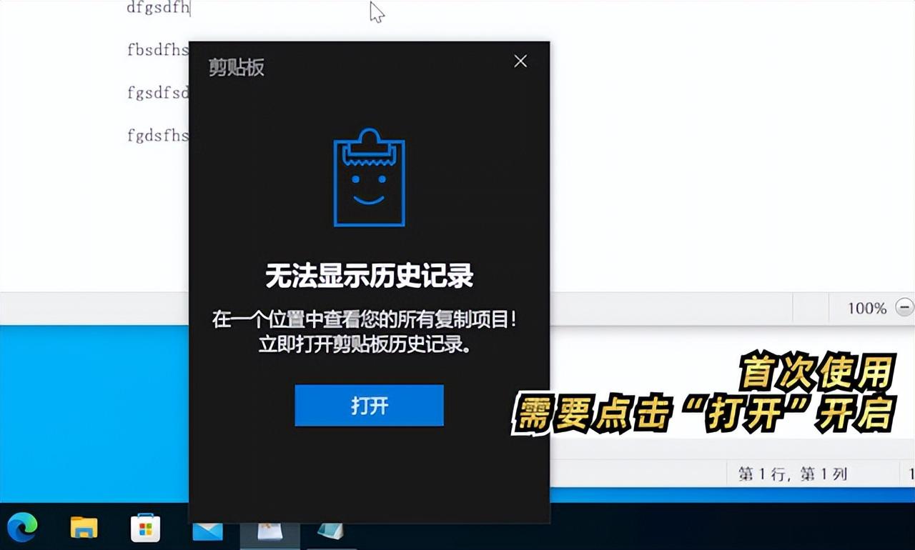 windows10使用技巧（Win10自带的6个实用功能） 第25张