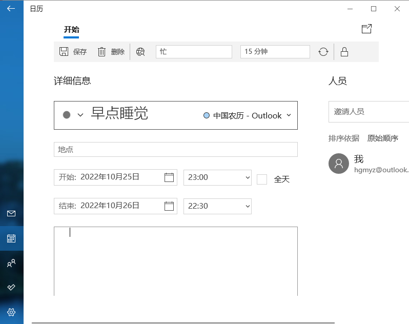 windows10使用技巧（Win10自带的6个实用功能） 第29张