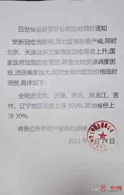 急！运费暴涨、园区爆仓，多地物流告急 第1张