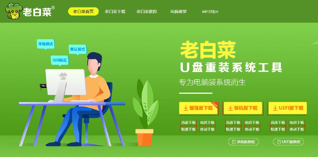 windows10重装系统教程（重装电脑win10系统的步骤教程） 第3张