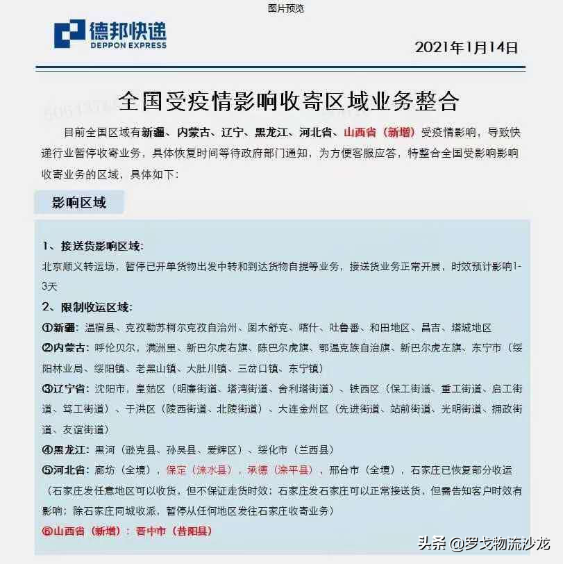 急！运费暴涨、园区爆仓，多地物流告急 第3张