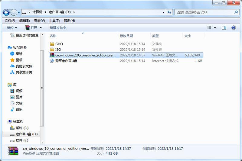 windows10重装系统教程（重装电脑win10系统的步骤教程） 第9张