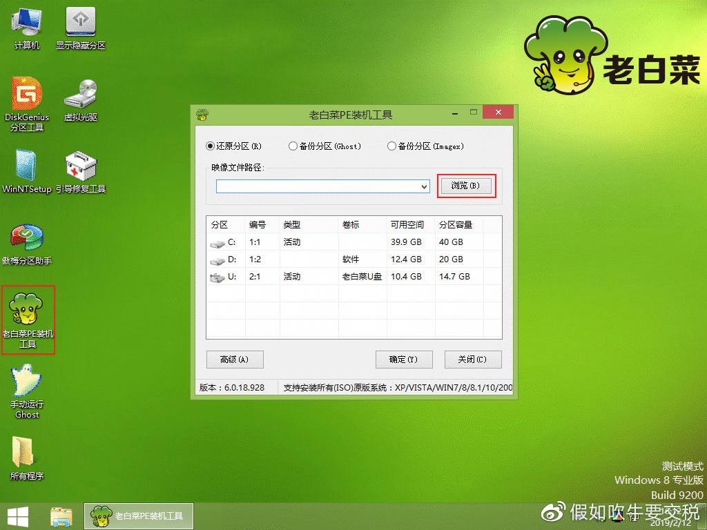 windows10重装系统教程（重装电脑win10系统的步骤教程） 第13张