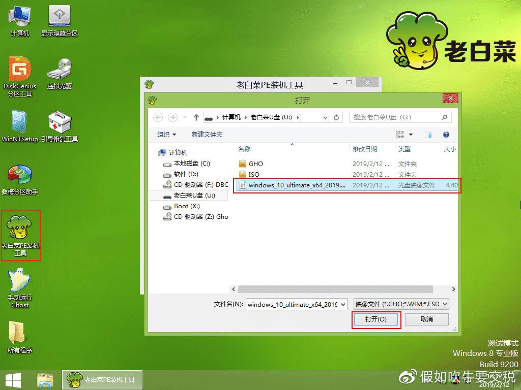 windows10重装系统教程（重装电脑win10系统的步骤教程） 第15张