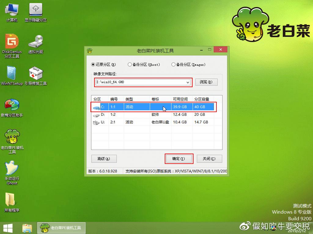 windows10重装系统教程（重装电脑win10系统的步骤教程） 第17张