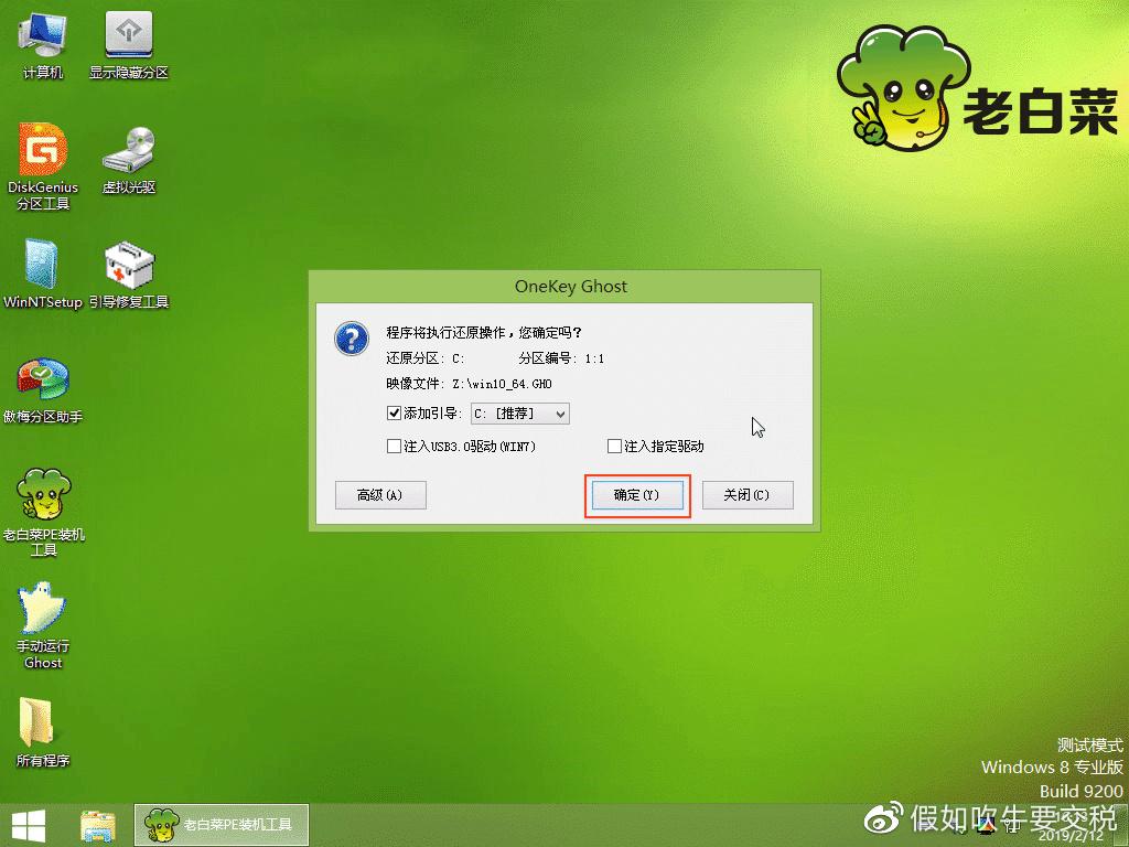 windows10重装系统教程（重装电脑win10系统的步骤教程） 第19张