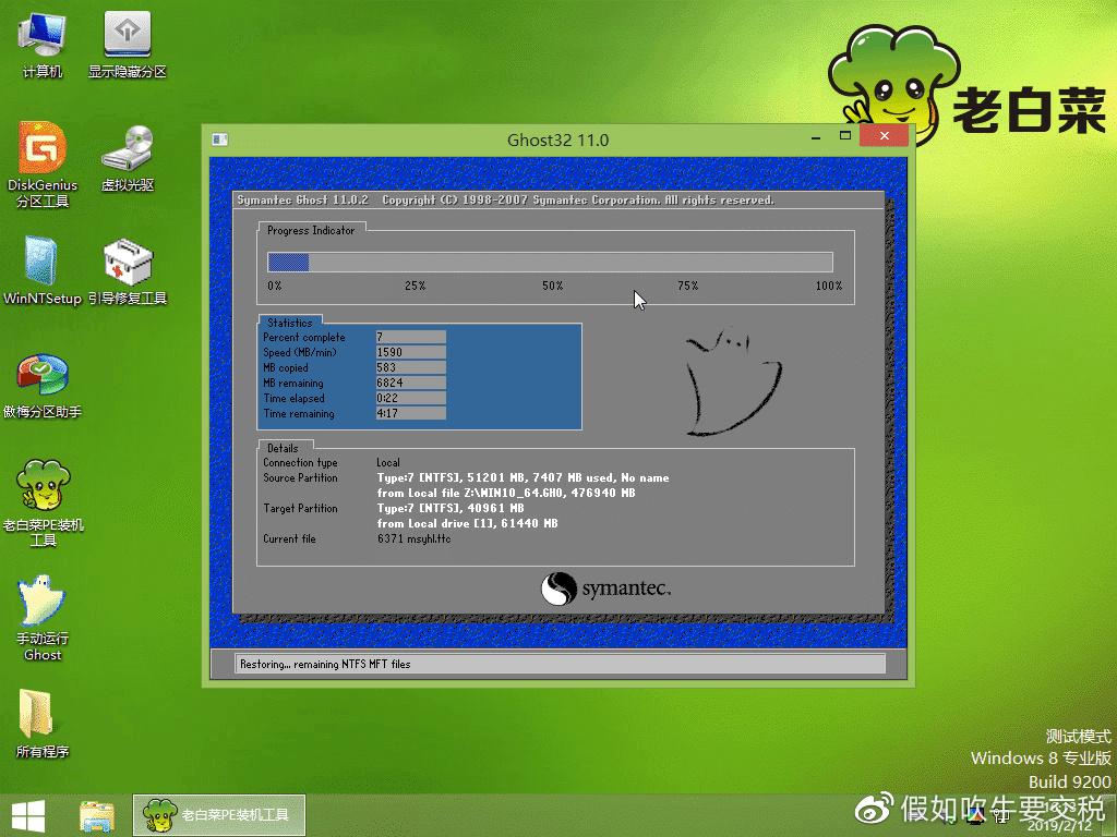 windows10重装系统教程（重装电脑win10系统的步骤教程） 第21张