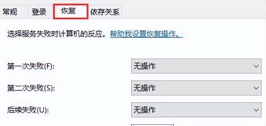 windows10关闭系统更新后怎么恢复（windows升级后恢复原来版本方法） 第9张