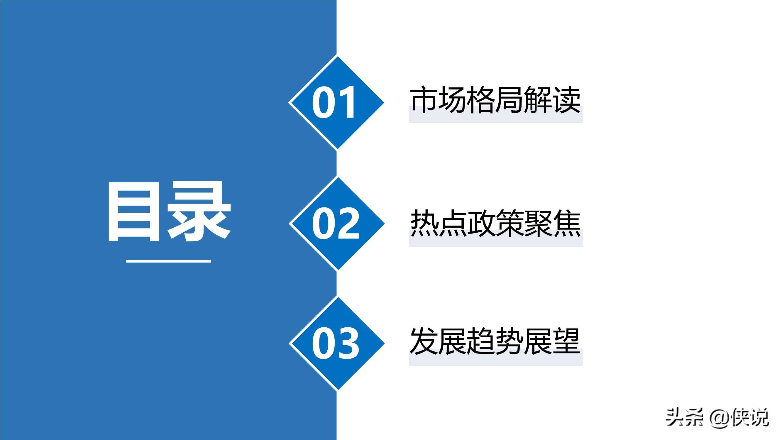2020年片区综合开发分析报告暨2021年投资展望 第5张