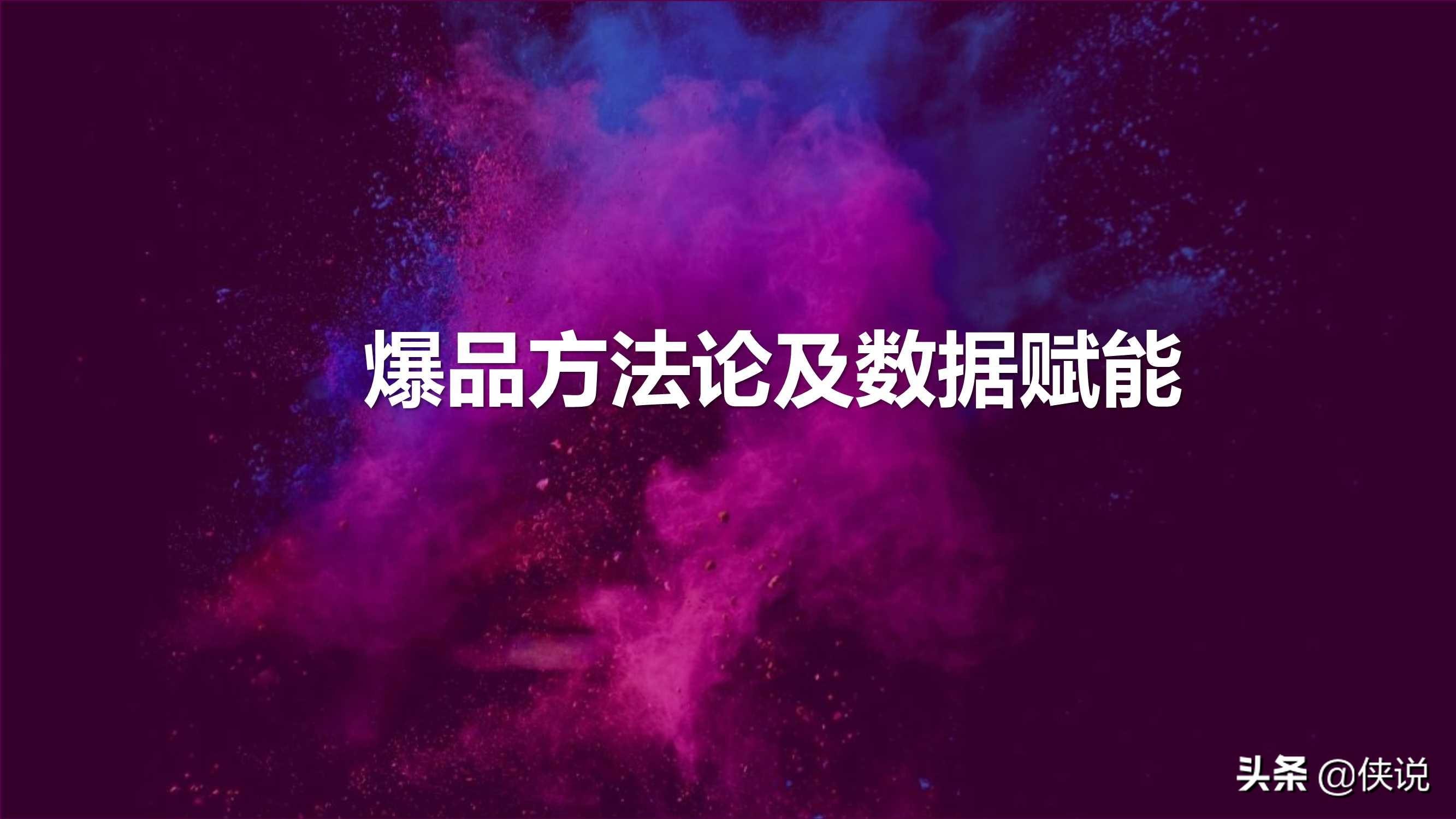 微播易：详析花西子的社媒营销策略 第31张