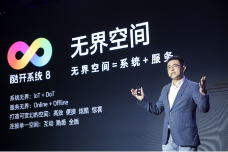 创维电视Q71系列领航发布，开创“5G+8K”新时代 第5张
