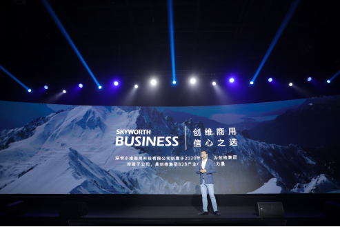 创维电视Q71系列领航发布，开创“5G+8K”新时代 第7张