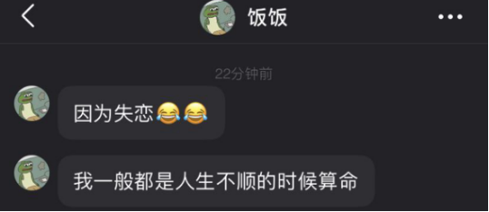 不信命的年轻人，却在拼多多占卜未来 第3张