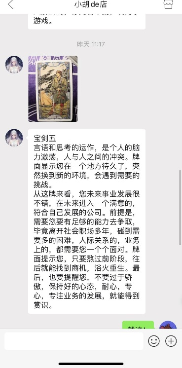 不信命的年轻人，却在拼多多占卜未来 第5张