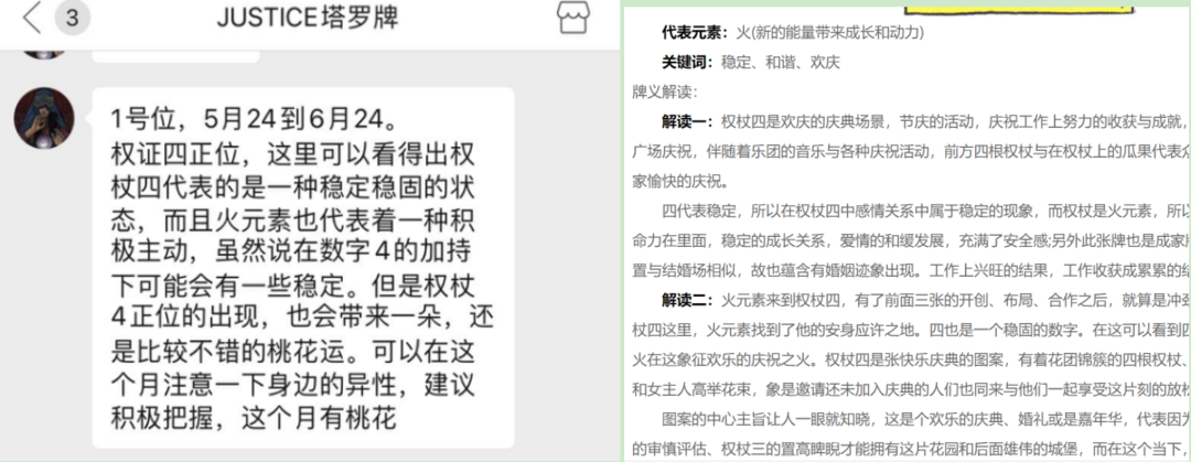 不信命的年轻人，却在拼多多占卜未来 第9张