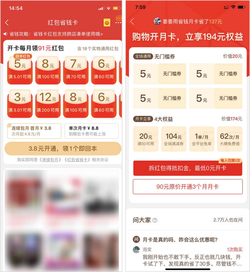 阿里慌了？淘宝越来越像拼多多 第3张
