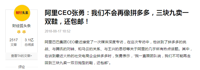 阿里慌了？淘宝越来越像拼多多 第7张