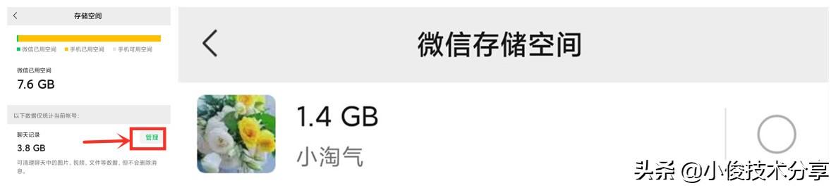 小米手机怎么恢复微信聊天记录的内容（找回微信聊天记录的方法） 第1张