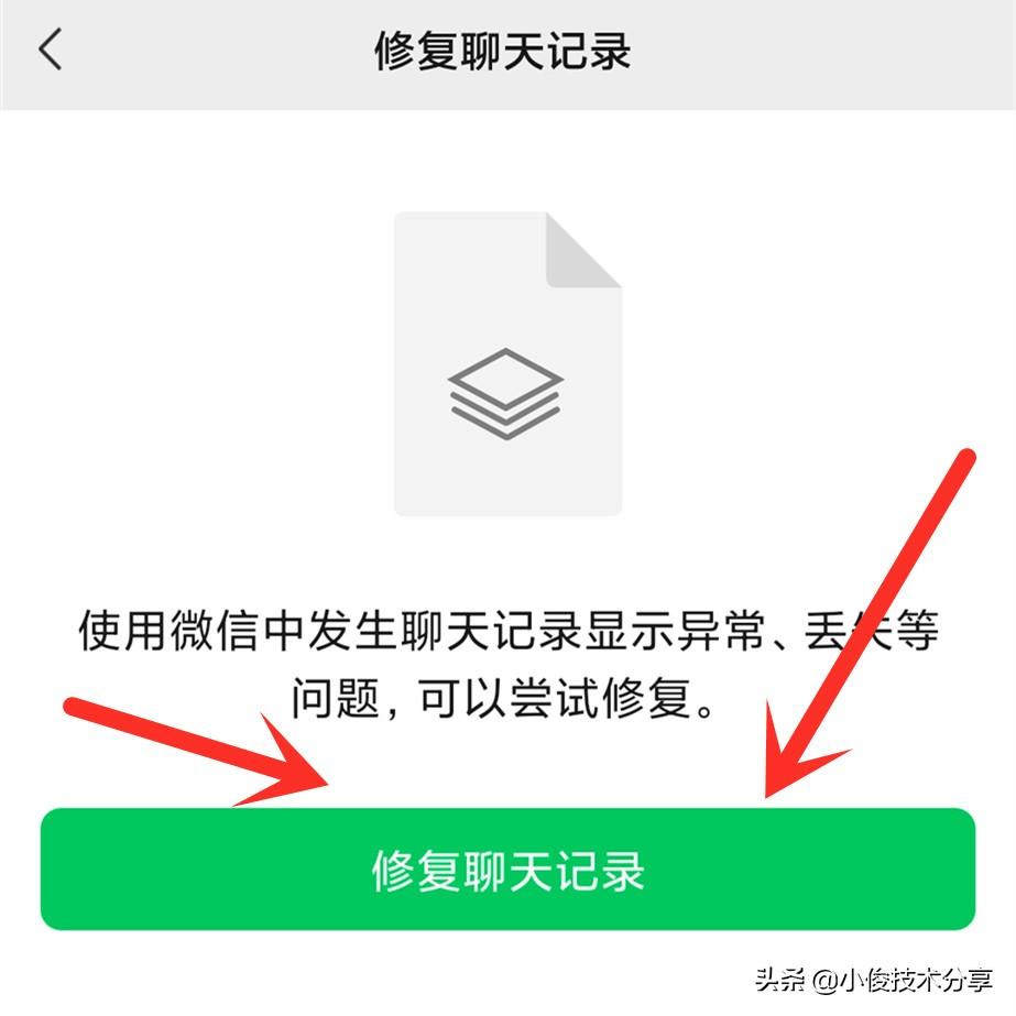 小米手机怎么恢复微信聊天记录的内容（找回微信聊天记录的方法） 第7张