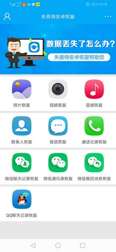 安卓手机怎么恢复微信聊天记录的内容（安卓手机的微信聊天记录找回方法） 第1张