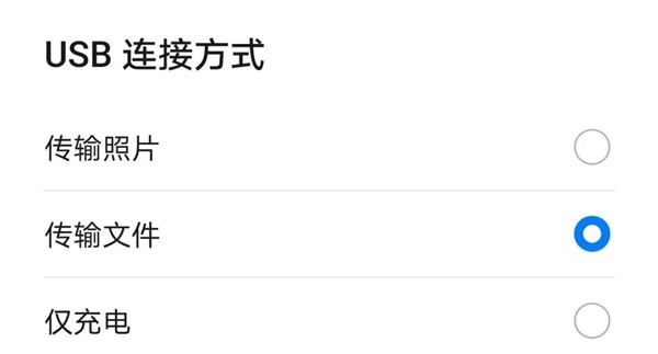 华为手机连苹果电脑如何传文件？看完秒懂 第3张