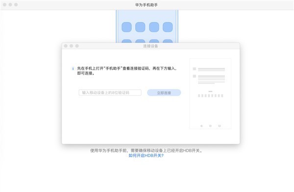 华为手机连苹果电脑如何传文件？看完秒懂 第5张
