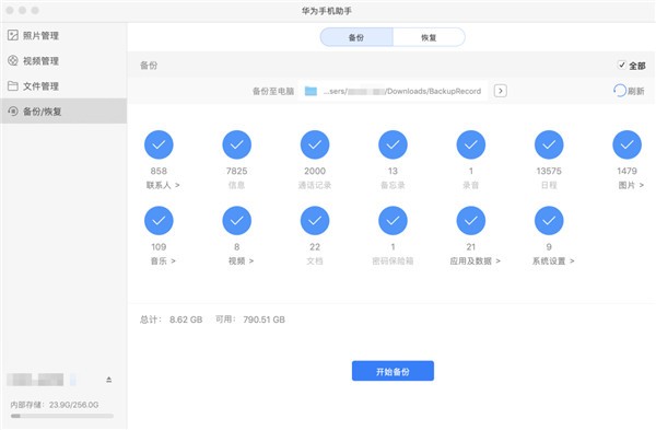 华为手机连苹果电脑如何传文件？看完秒懂 第7张