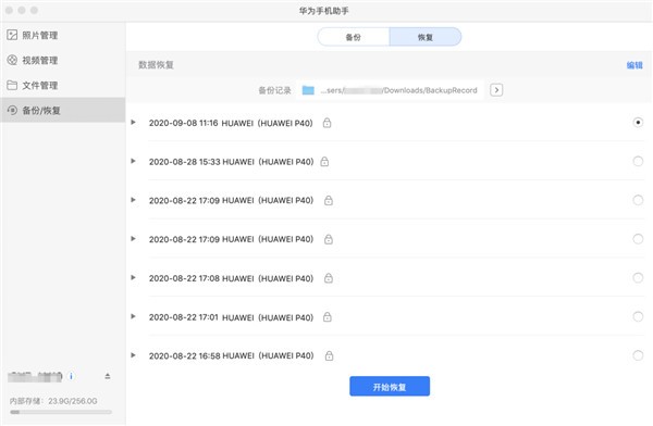 华为手机连苹果电脑如何传文件？看完秒懂 第9张