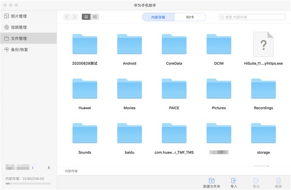 华为手机连苹果电脑如何传文件？看完秒懂 第11张