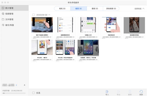 华为手机连苹果电脑如何传文件？看完秒懂 第13张