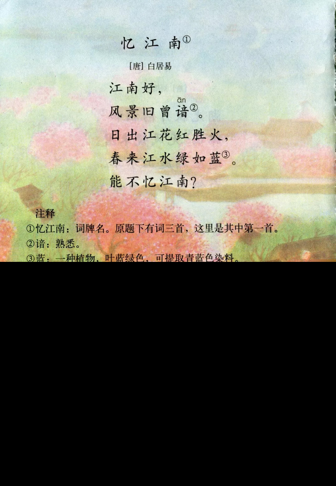 忆江南古诗的意思表达了什么（忆江南诗文赏析及诗意） 第3张