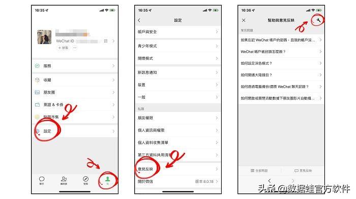 怎么恢复微信聊天记录的内容免费（免费恢复微信聊天记录教程） 第3张