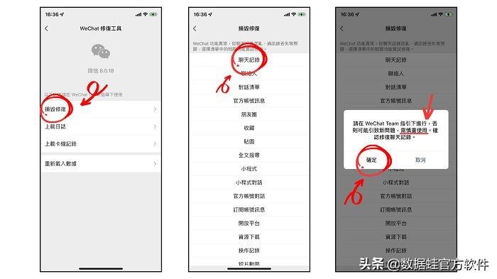 怎么恢复微信聊天记录的内容免费（免费恢复微信聊天记录教程） 第5张