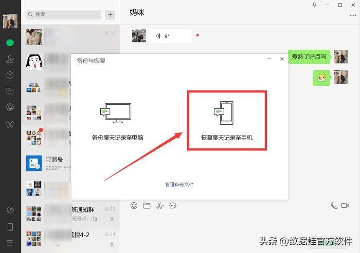 怎么恢复微信聊天记录的内容免费（免费恢复微信聊天记录教程） 第9张
