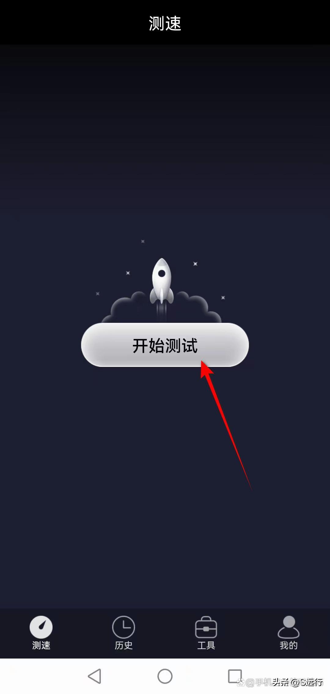 测网速在线手机测（WiFi速度手机测试方法） 第3张