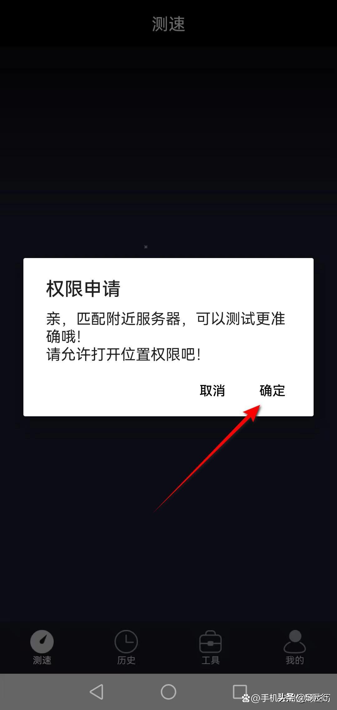 测网速在线手机测（WiFi速度手机测试方法） 第5张